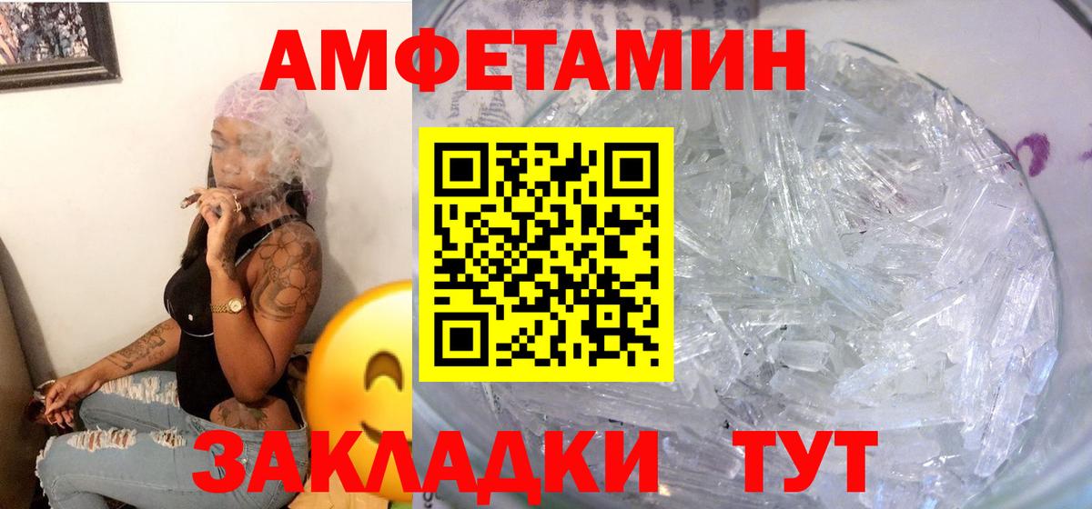 Амфетамин Premium Балашов
