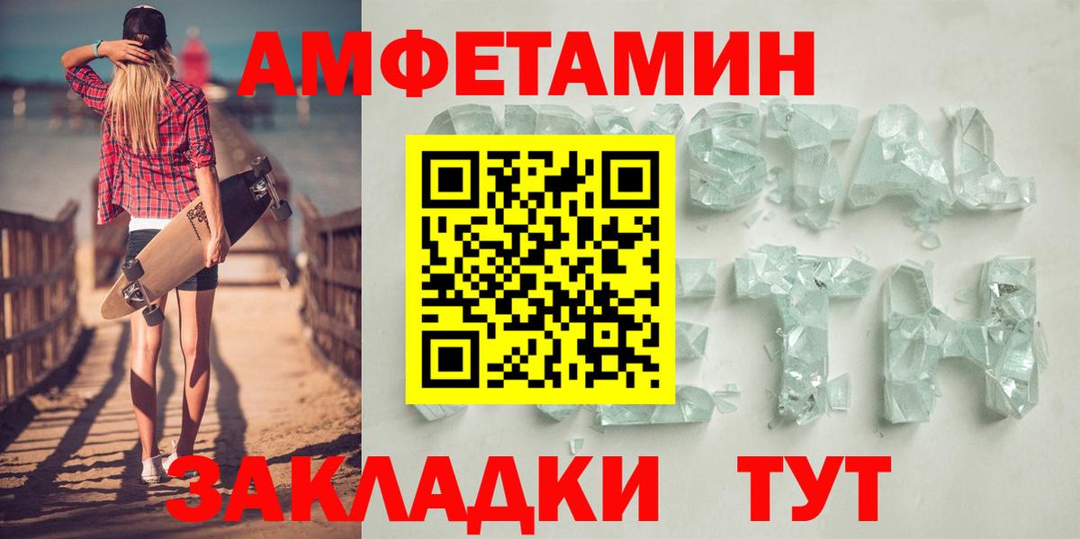 Балашов  Амфетамин 98%  Амфетамин  Вход с VPN 