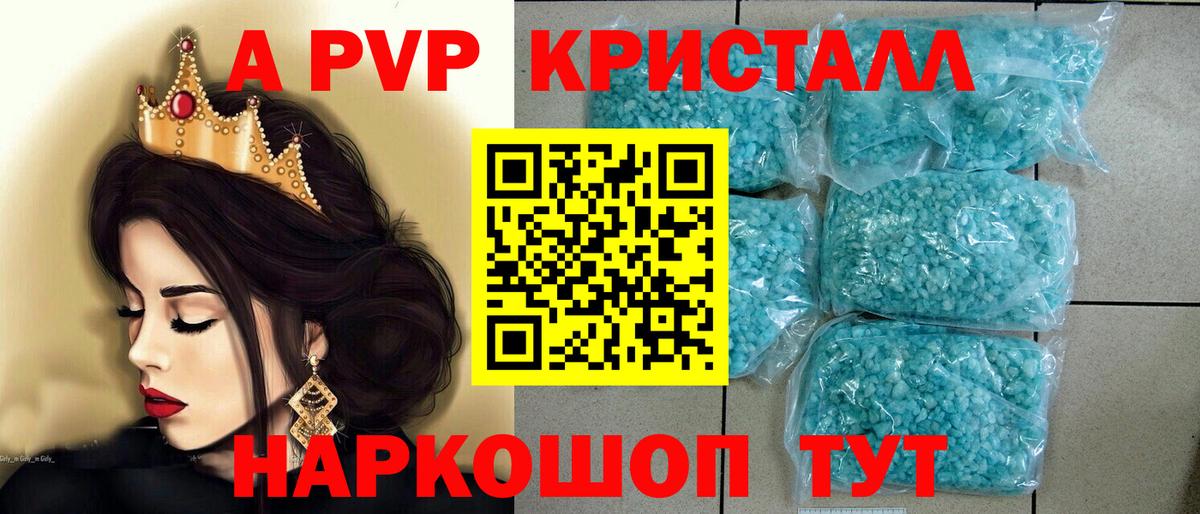 А ПВП VHQ Балашов