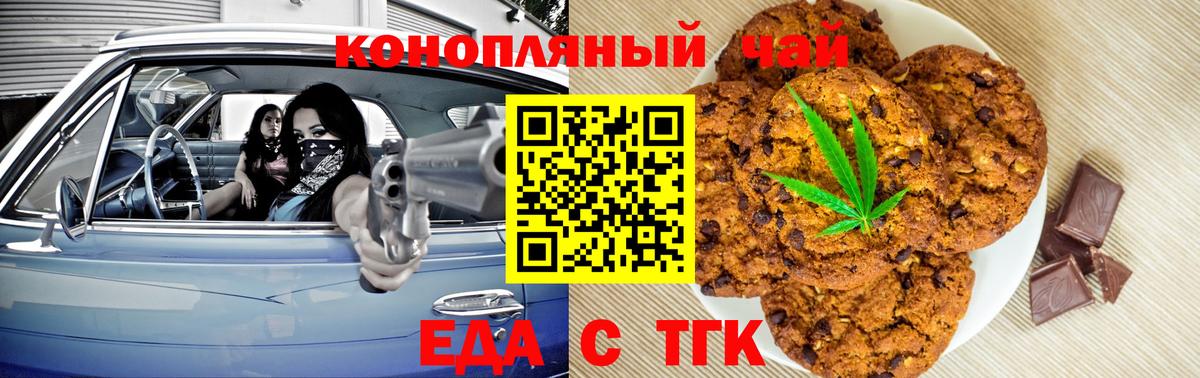 Canna-Cookies марихуана  Вход с VPN  Балашов 