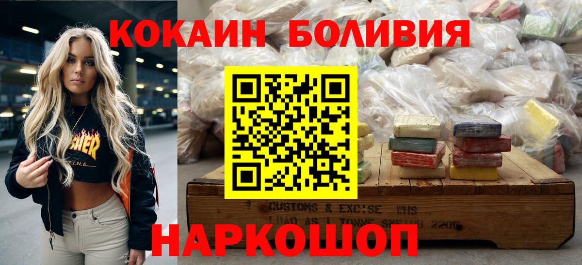 КОКАИН Колумбийский Балашов