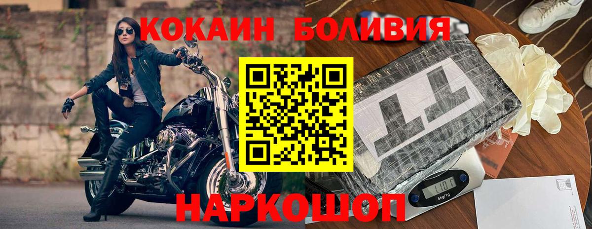 КОКАИН  Cocaine 99%  Вход с VPN  Cocaine Эквадор  Балашов 
