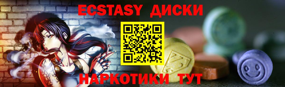 Балашов  Экстази MDMA  Вход с VPN  Ecstasy  Экстази louis Vuitton 