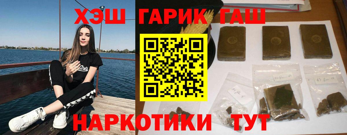 ГАШИШ hashish  наркота  ГАШИШ индика сатива  Балашов  Вход с VPN 