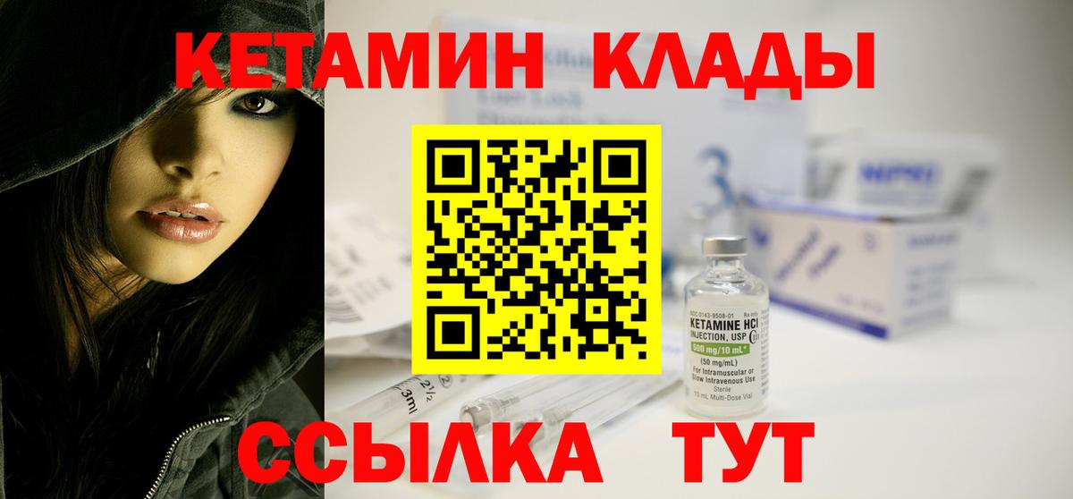 Балашов  Кетамин VHQ  Кетамин VHQ  Вход с VPN 