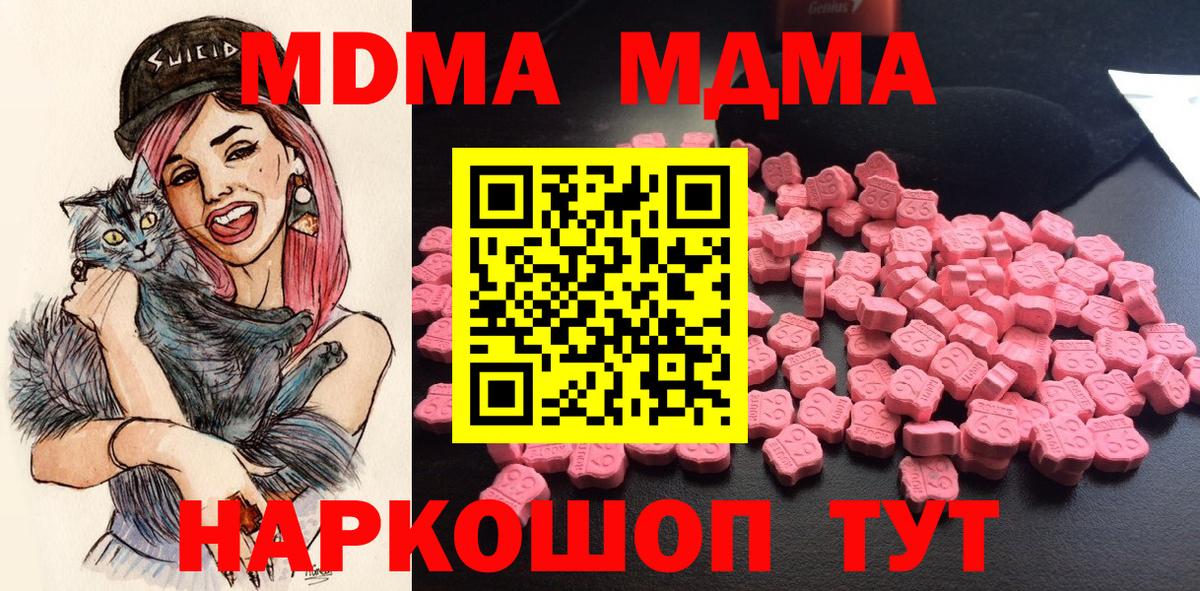 MDMA Molly  Вход с VPN  MDMA VHQ  Балашов 