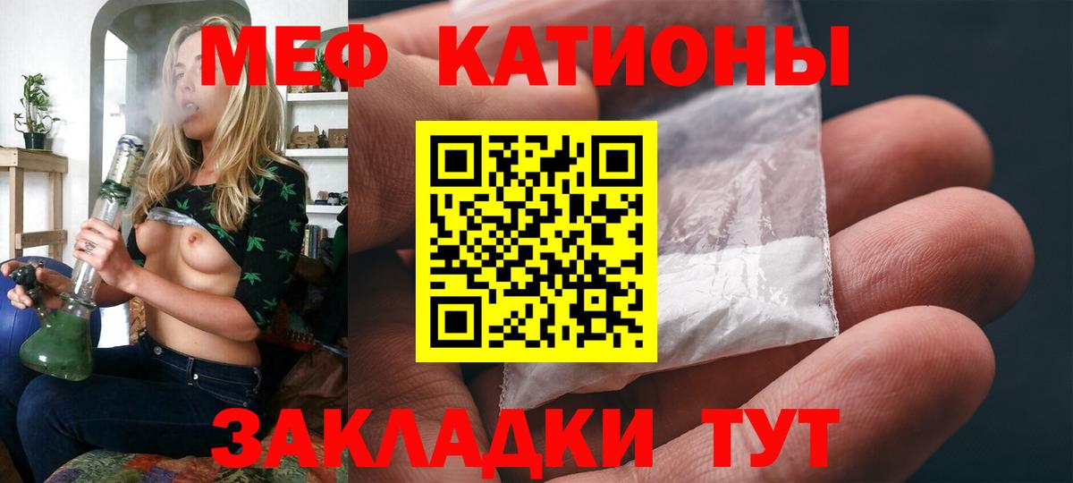 Мефедрон  Балашов