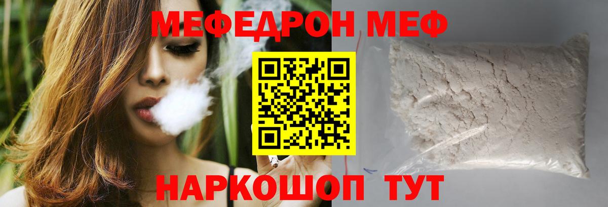 МЕФ 4 MMC  Вход с VPN  Балашов  МЯУ-МЯУ  Меф мяу мяу 