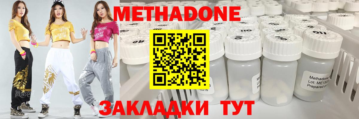 Метадон белоснежный  Вход с VPN  мега ссылки  Балашов  МЕТАДОН methadone 