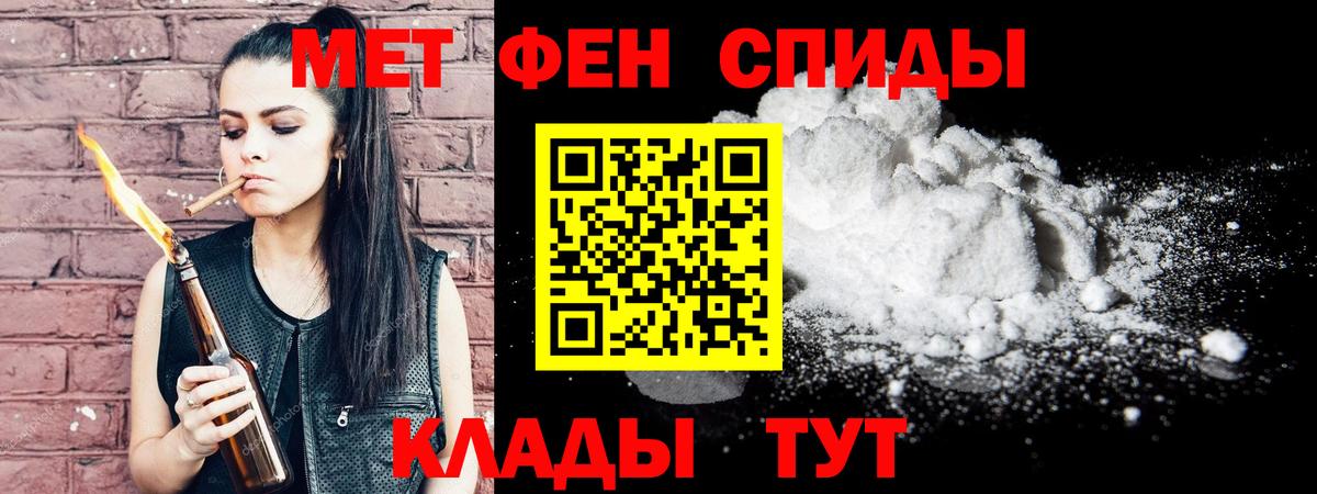 Балашов  Первитин мет  Вход с VPN 