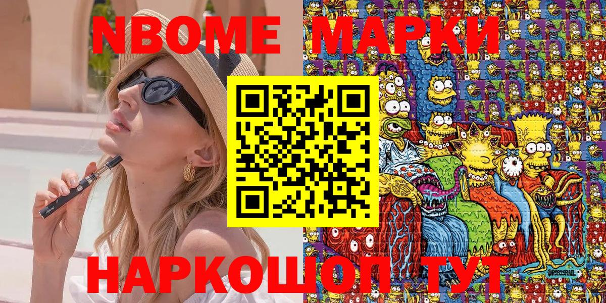 Наркотические марки 1,5мг  Вход с VPN  Наркотические марки 1,5мг  Балашов 