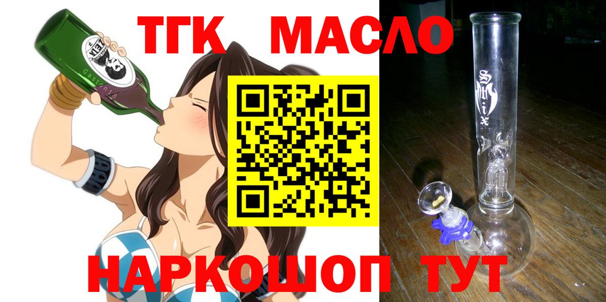 Дистиллят ТГК концентрат Балашов