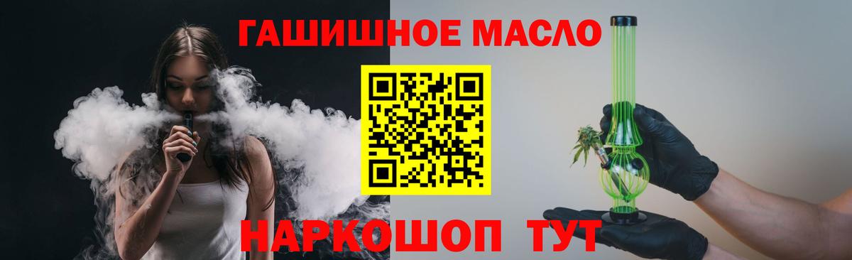 как найти закладки  Дистиллят ТГК вейп  Дистиллят ТГК вейп с тгк  Вход с VPN  Балашов 